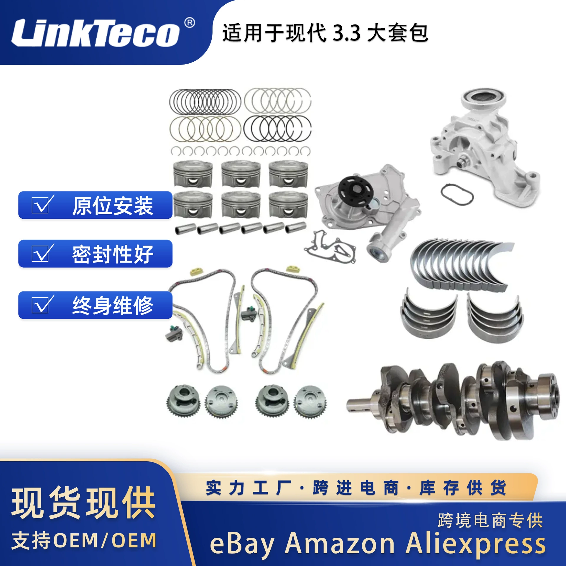 Комплект для капитального ремонта двигателя подходит для Hyundai Kia 3.3L 3.8L 06-13 AW6048