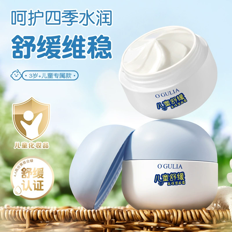 Детский успокаивающий крем Aguliya с высоким уровнем увлажнения, увлажняющий, сужающий поры, нежный и питательный для детской кожи, оптом