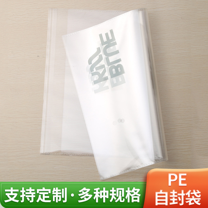 PE自封袋厂家批发可爱加厚透明塑料密封袋大中小彩色封口袋包装袋