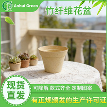 跨境竹纤维花盆可定制可降解春夏绿化环保花园绿植盆工厂现货批发