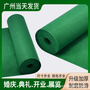 Carpet Wedding Western-Style Wedding Exhibition Event Colorful Background Cloth Wedding Celebration Red Carpet Disposable Carpet