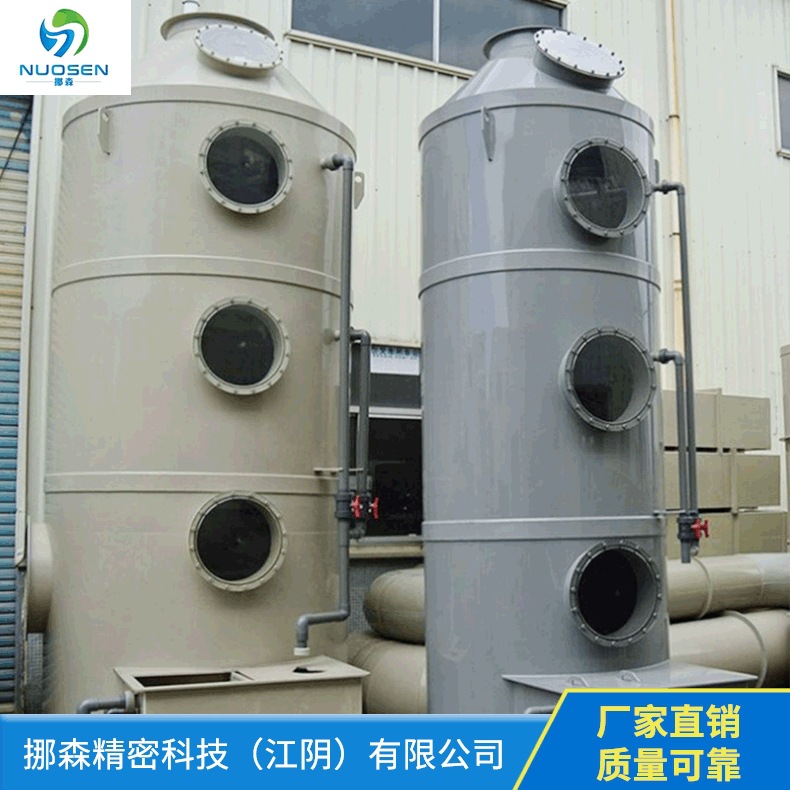 挪森厂家酸雾净化塔常州安徽南通无锡苏州黄金提炼废气处理尾气