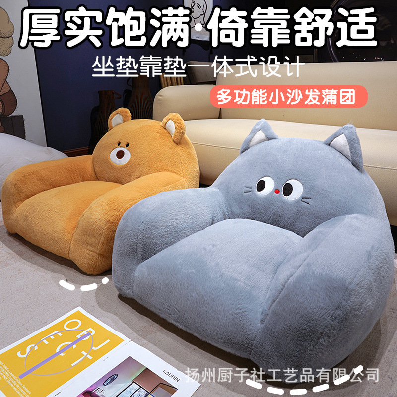 Futon encantador para leer en el suelo, cojín de trasero para adultos, sofá para niños, área de lectura para niños.