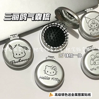 新款三丽鸥便携折叠翻盖式气囊梳帕恰狗随身化妆镜两用一体镜梳