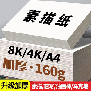 8K�L�����輈�Ӻ�4�_ˮ�ۼ�a4�U��������ˮ�ʼ�΢�S�W�����g�T�f
