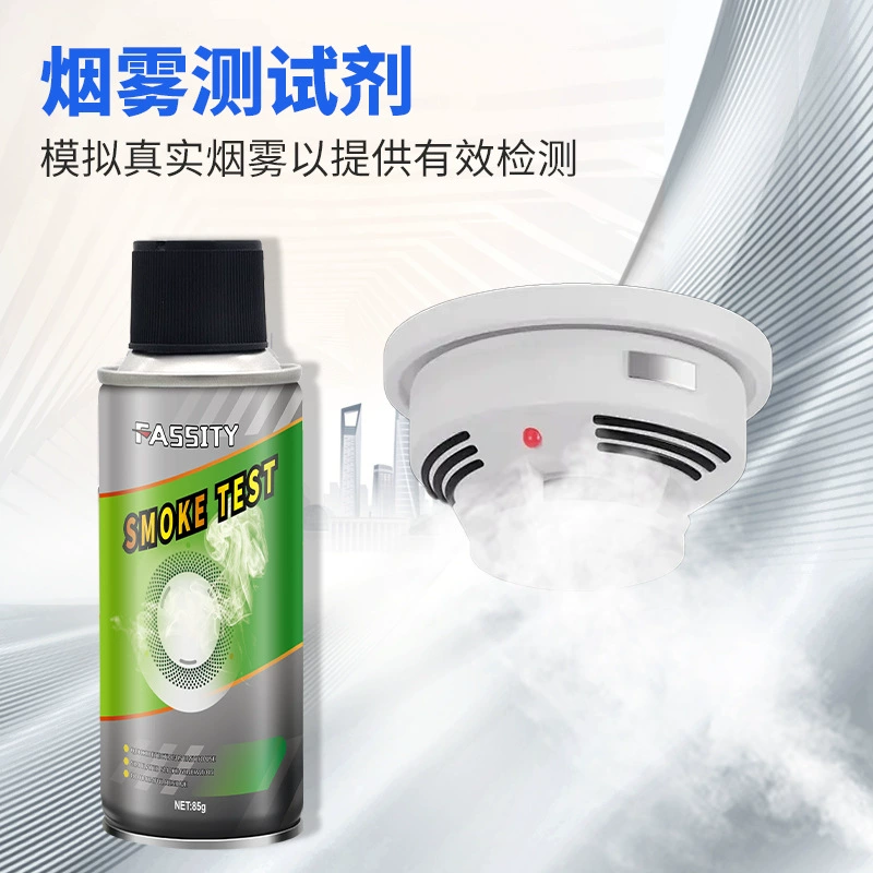 Тестовый агент для дымовой сигнализации, датчик дыма, спрей, детектор дыма, угольная шахта, высокоскоростная железнодорожная морская система обнаружения, тест на дым