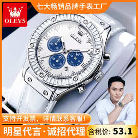 明星代言欧利时品牌厂家时尚手表多功能计时石英表女士手表女表