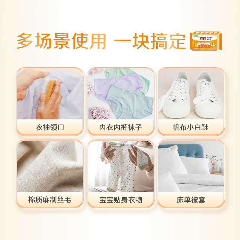 立白椰油精华洗衣皂101g家用去污去渍透明皂量批肥皂整箱批发正品|undefined
