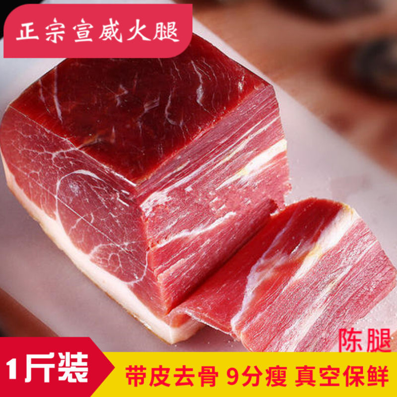 undefined1 Yunnan Sherwin Ham vacuum Fresh keeping packing supple Farm delicious food specialty Ham Baconundefined