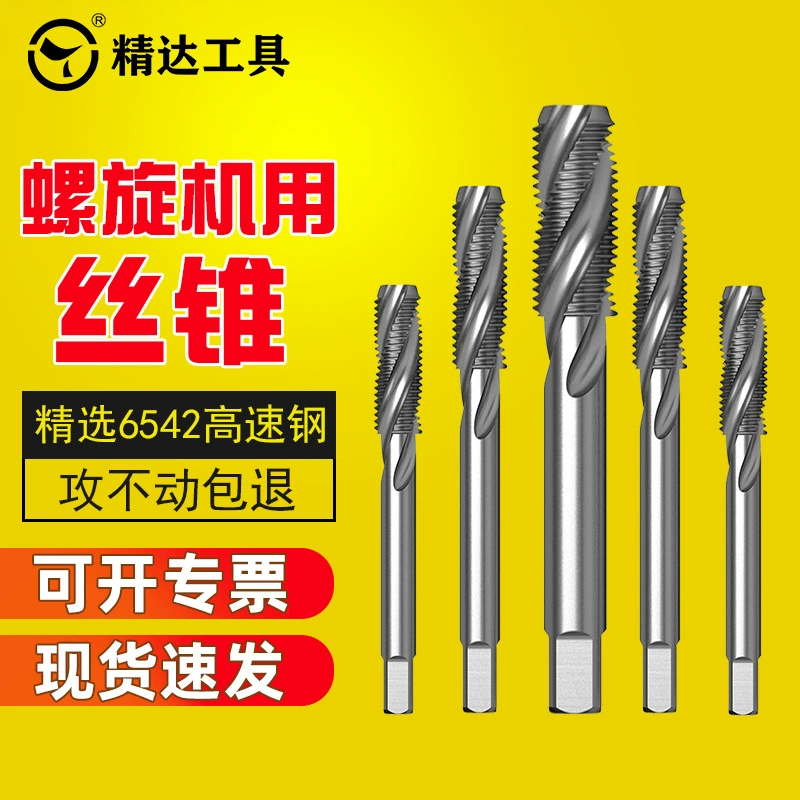 Машинный винтовой кран наконечник метчика из нержавеющей стали быстрорежущая сталь кран для полного фрезерования HSS