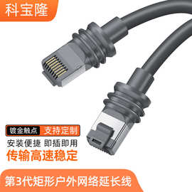 批发高速防水户外连接star替换网线GEN3代以太网互联网络连接网线