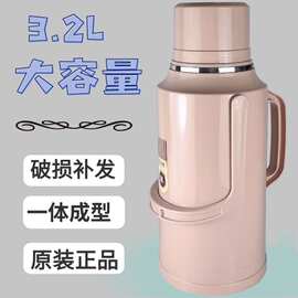 大号外壳热水瓶家用外皮暖壶塑料壳暖瓶壳开水壶外壳保温壶皮3.2L