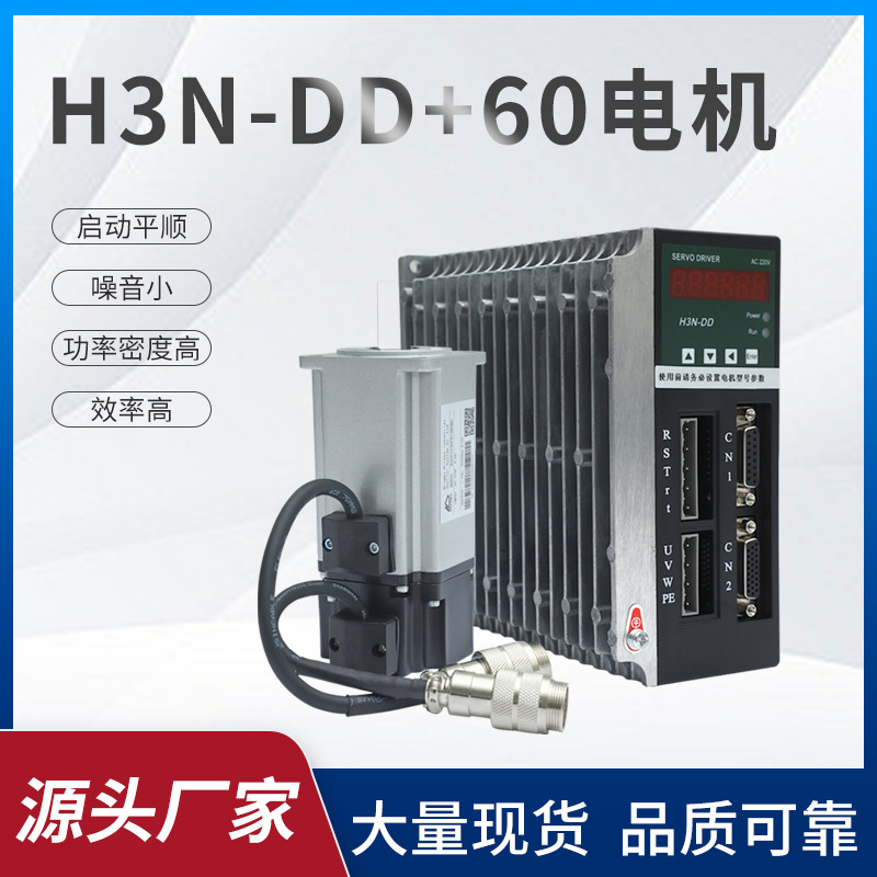 Hirden宁波海得 Серво H3N-DD/60-1330/60-1930/400W/Servo Motor Set