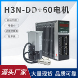 Hirden宁波海得 Серво H3N-DD/60-1330/60-1930/400W/Servo Motor Set