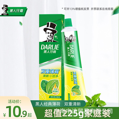 黑人牙膏双重薄荷225g口气清新去黄牙垢去口臭美白亮白家庭实惠装
