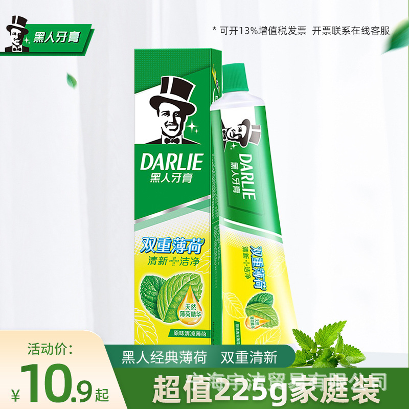 黑人牙膏双重薄荷225g口气清新去黄牙垢去口臭美白亮白家庭实惠装