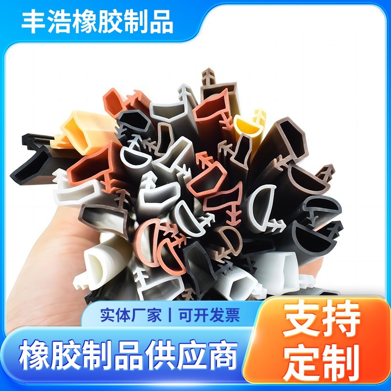 PVC木门门窗密封条 三元乙丙幕墙木门密封条 铝合金卡槽密封条