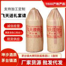 贵州茅台镇老酒酱香型白酒53度纯粮食酒喜宴请婚送礼盒装整箱飞天