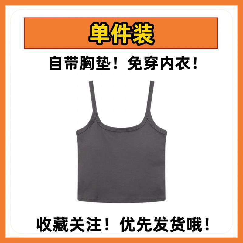 内搭美背可调节夏季爆款吊带背心女文胸一体带胸垫上衣防下垂抹胸|undefined