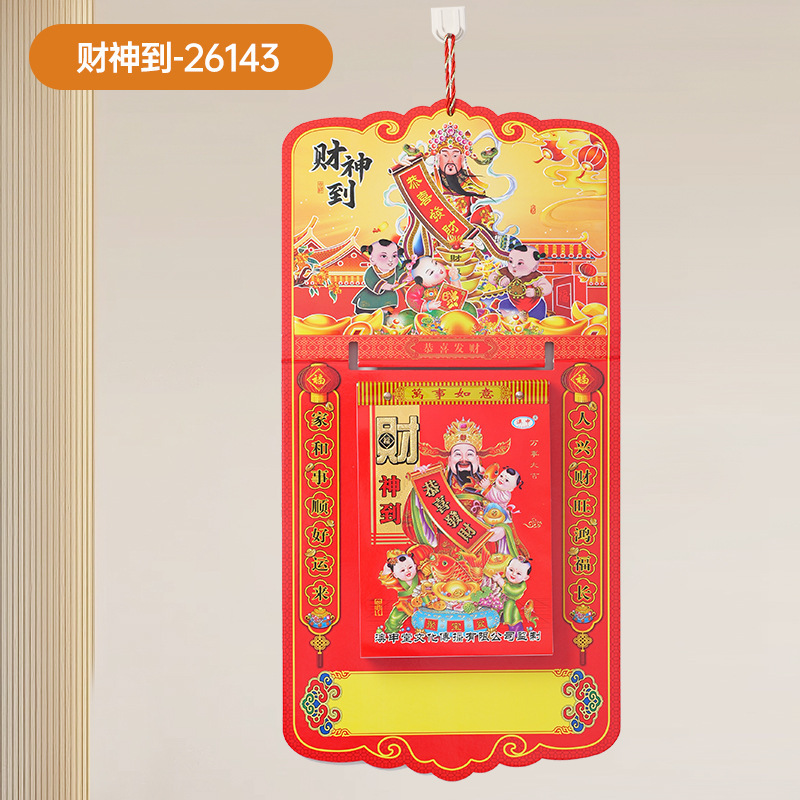 2026年源头厂家免费设计精品撕历365天手撕老黄历广告定 制批发|undefined