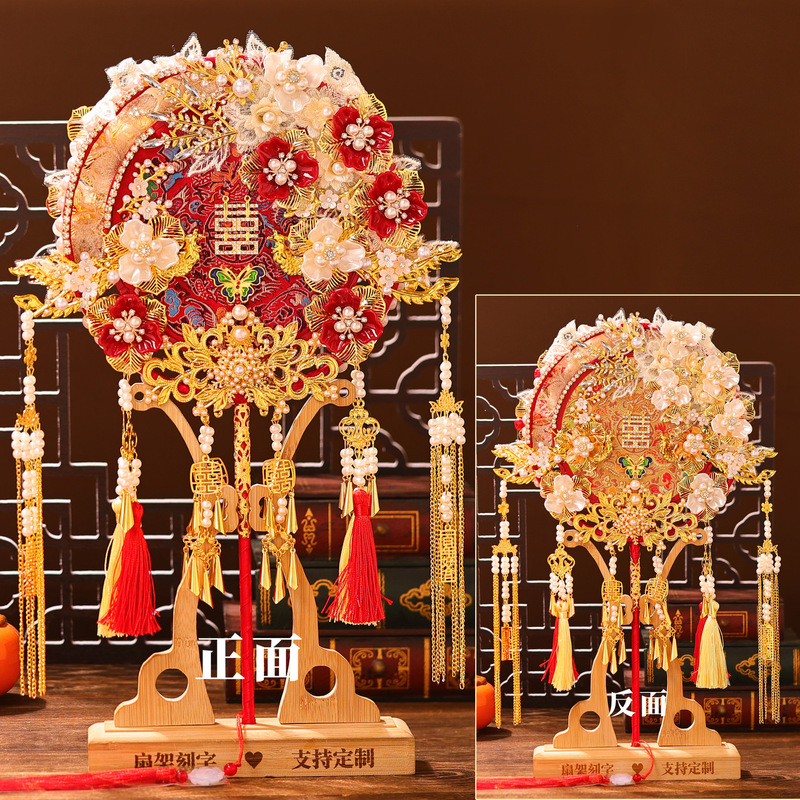 2色両面重工団扇花嫁結婚diy材料包復古手作り秀禾高級喜扇|undefined