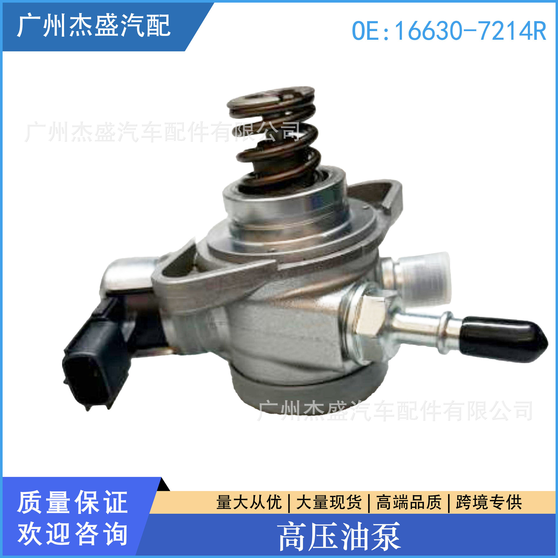 Nissan 16630-7214R High Pressure Fuel Pump for Nissan Renault (Oil pump, nozzle) - consult-customer-service-for-other-models