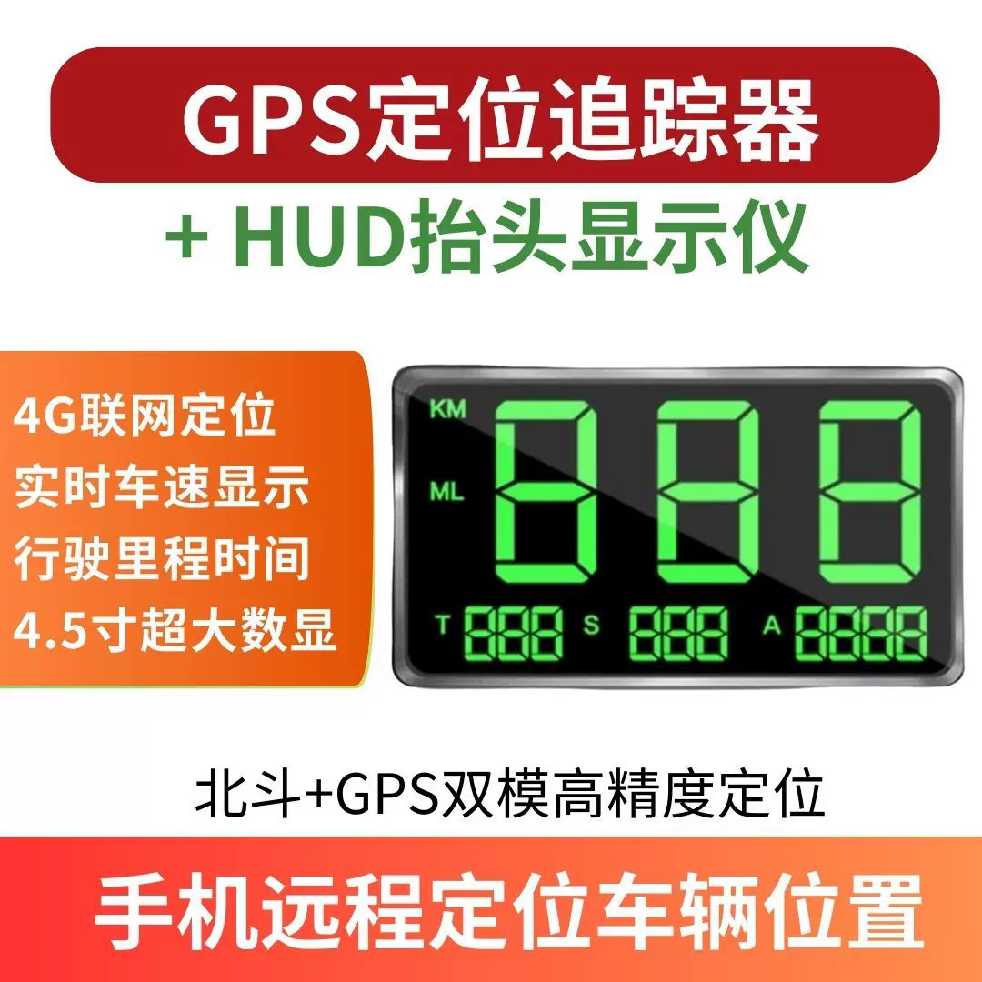 汽车通用抬头显示器HUD智能语音多功能obd测车速提示高清投影C80