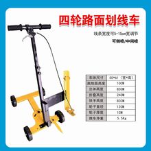划线车道路画线划线油漆小区跑道马路车位工厂停车位球场喷漆仓库