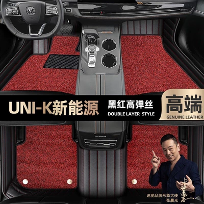 Foot mats are suitable for Changan UNIK new energy foot mats fully surrounded by 22 star blanket car mats [black and red (Ayaqaltılar (Kovriklər)) - black-and-red-leather-black-and-red-stretch-silk-double-layer