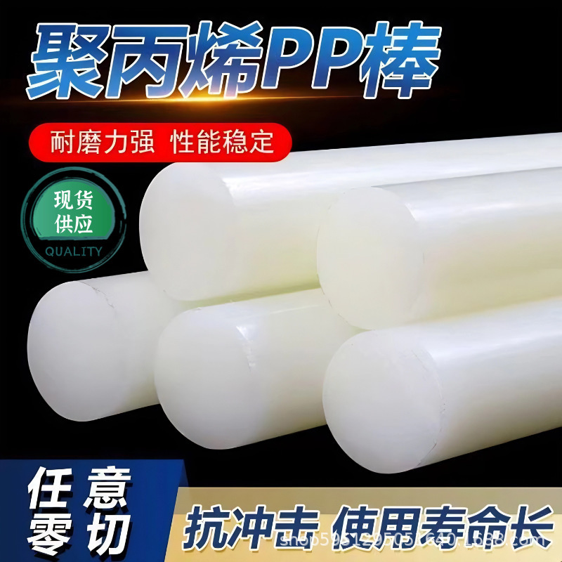 Food-Grade White Pp Rod, Gray Polypropylene Rod, Solid Cylindrical Plastic Rod, Black Nylon Rod, Processing and Customization Food-Grade White Pp Rod, Gray Polypropylene Rod, Solid Cylindrical Plastic Rod, Black Nylon Rod, Processing and Customization