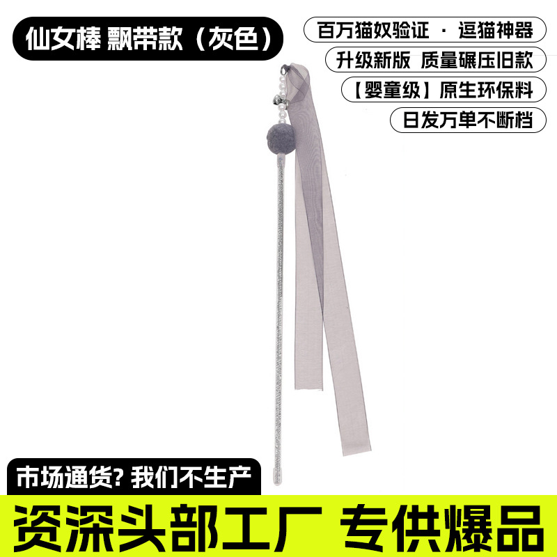 요정봉 (회색 리본 스타일) [품질에 집중하고 통화 거부]