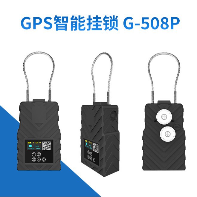 物流电子锁-企业物流供应链智能配送管理系统解决方案