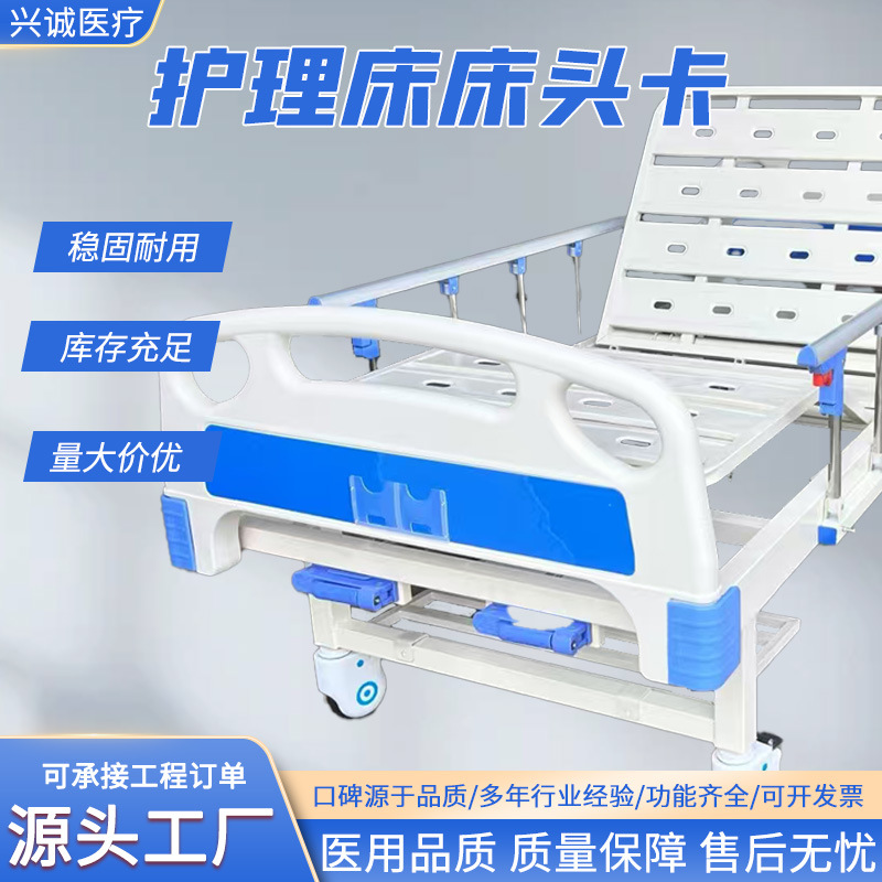 护理床床头卡学生寝室企业员工宿舍床位卡托管中心学员培训床位牌