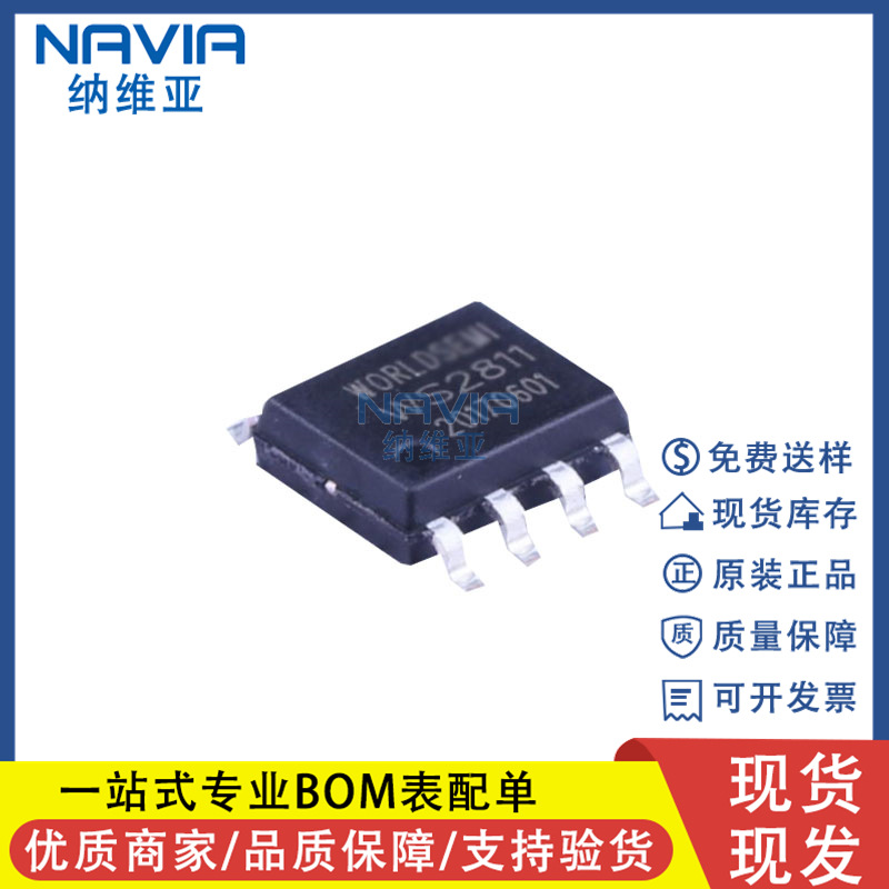 华彩威 WS2811 三通道三线LED驱动IC 适用于灯串跑马灯带全彩模组