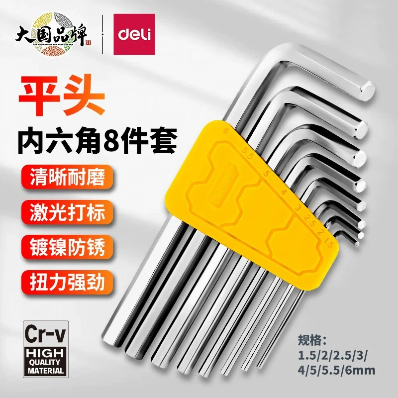 Деликатный внутренний шестигранный набор гаечного ключа