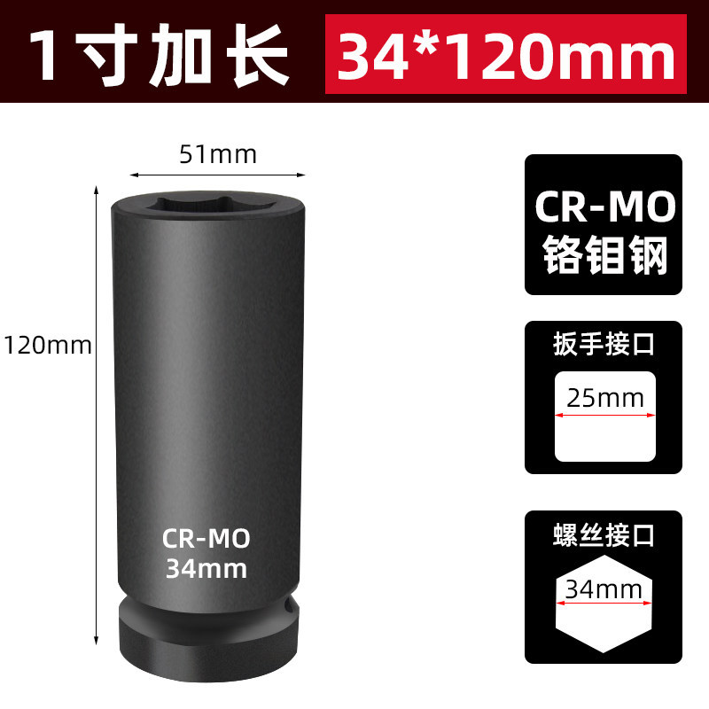 Cambio de malos por nuevos (34 * 120mm) manga alargada de 1 pulgada