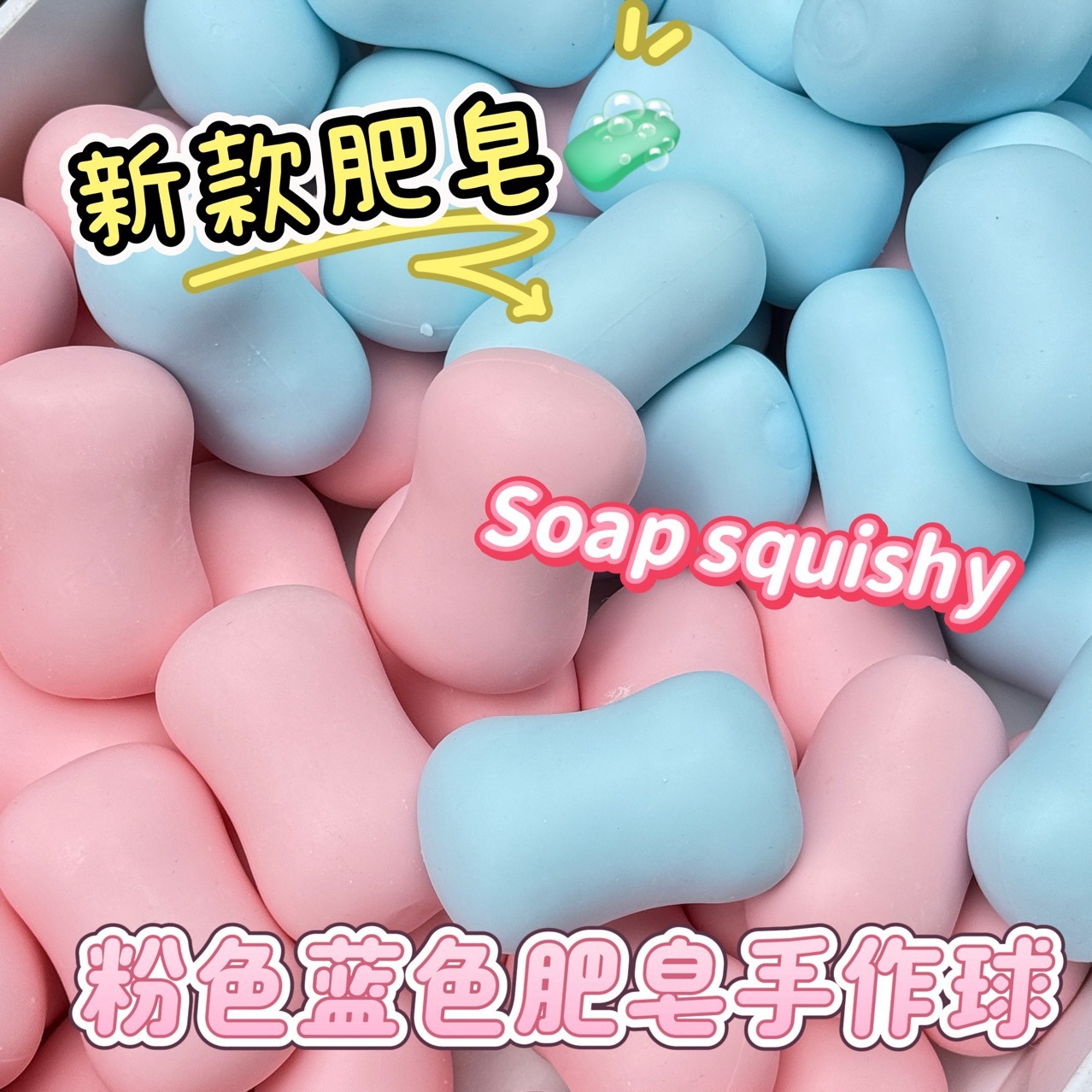 New Pink and Blue Handmade Soap Balls, Popular on Xiaohongshu, Cross-Border Hit, Handmade Stress-Relief Toys