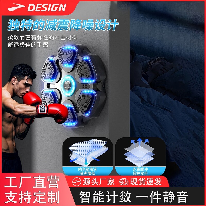 升级蓝牙音乐拳击靶灯光档位调节拳击机家用健身器材拳击墙靶跨境|undefined