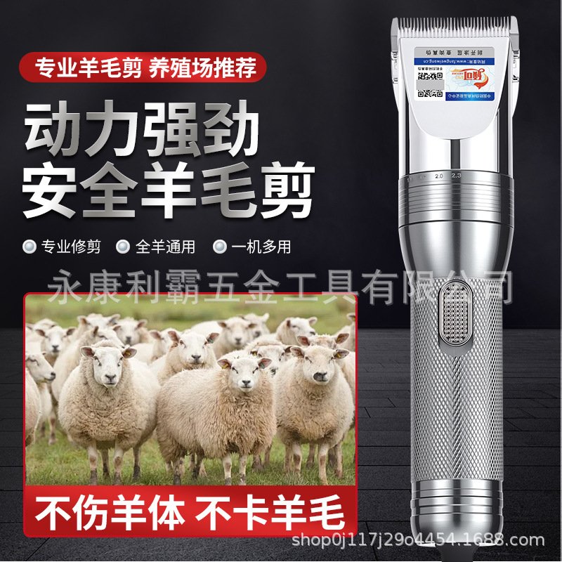 新款电动羊毛剪无极调速宠物电推剪羊毛推子大型犬绵羊绒山羊推子