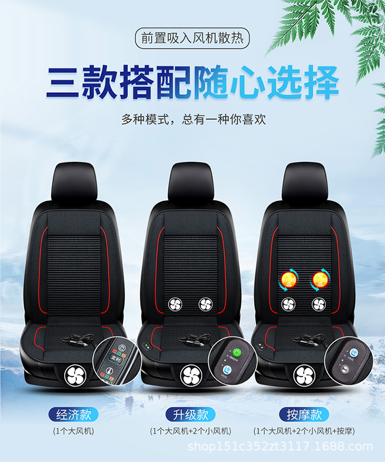Car ventilation cushion with fan cooling cooling ice silk cooling cushion breathable truck backrest massage blowing seat cushion