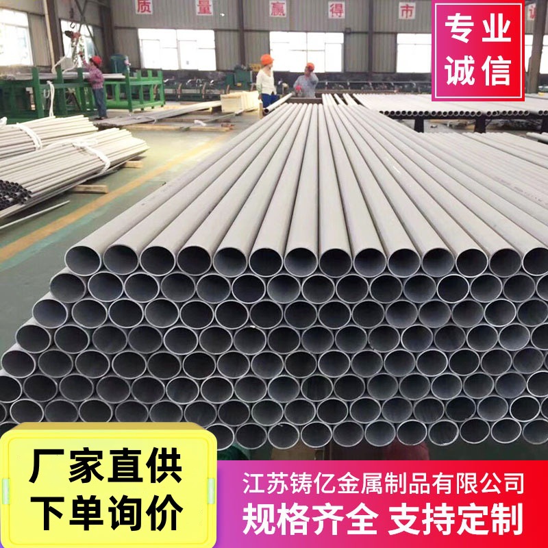 双相钢00Cr25Ni7Mo4N S32750 2507不锈钢无缝管 大小口径圆管方管