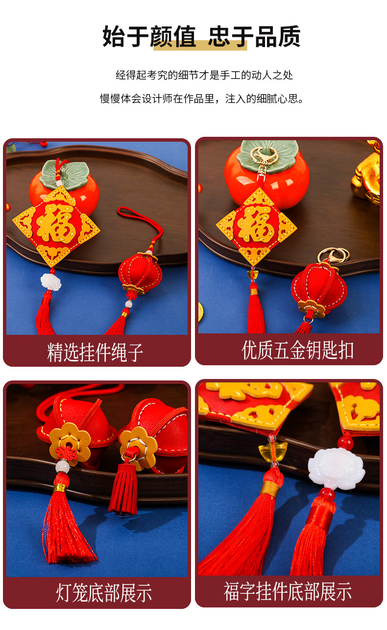灯笼+福字挂件_11.jpg