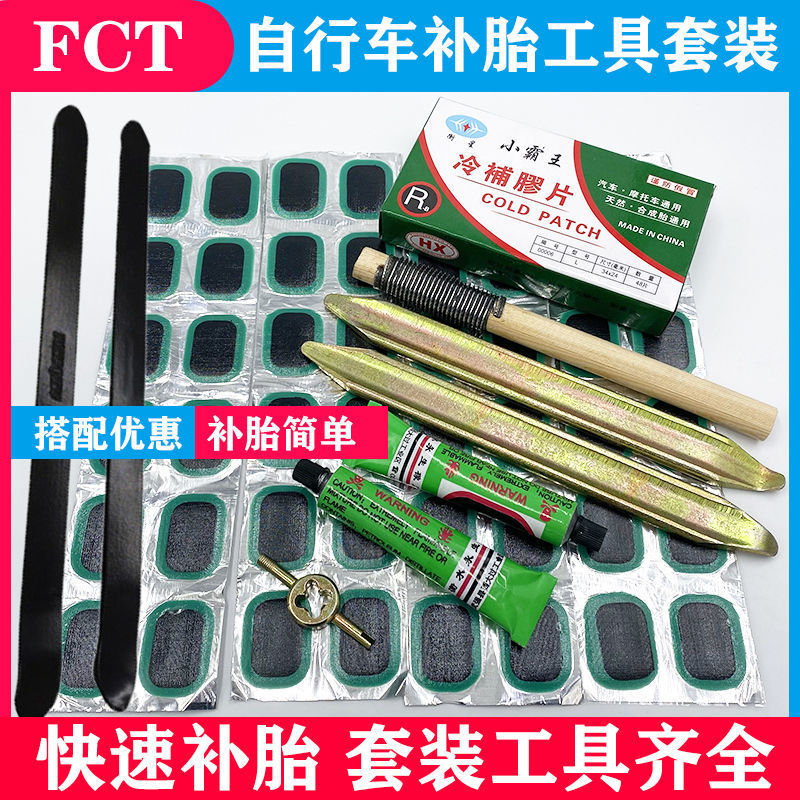 Bicycle tire repair film glue motorcycle mountain bike elect..