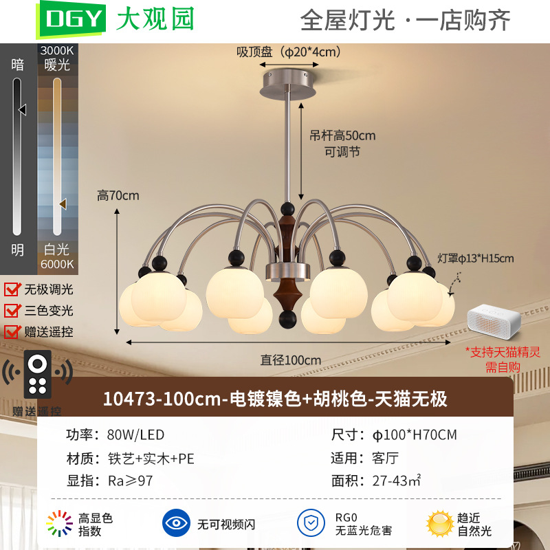 Candelabro de sala de estar Vintage Wabi-Jifeng American Retro Simple Magic Bean Dormitorio Comedor Sala de estar Lámpara de pasillo 357L