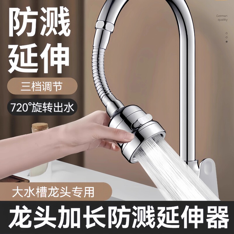 Kitchen Faucet Extension Extension Splash-proof Washing Vegetable Basin Universal Universal External Shower Universal Artifact Extension