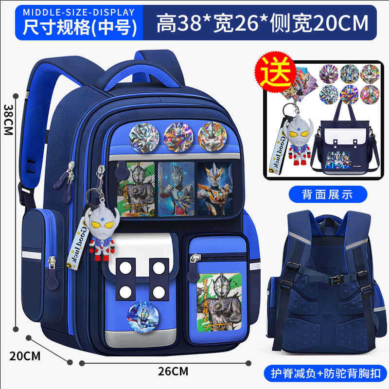 小学生儿童书包奥特曼一二三到六年级男童减负护脊轻便大容量背包|undefined