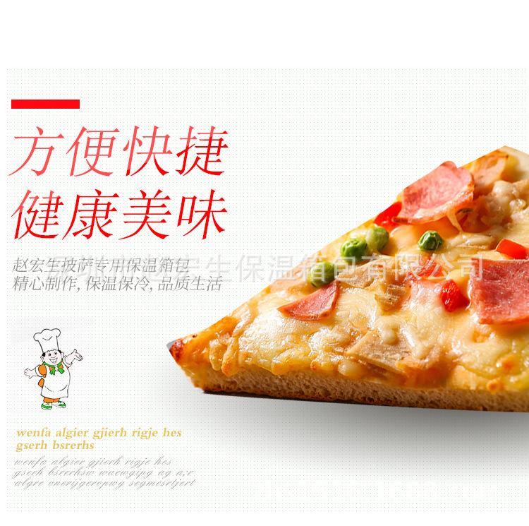 青岛披萨包_06.jpg