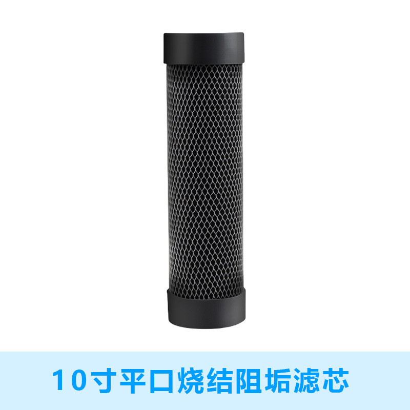 10寸平口CTO烧结碳棒家用前置过滤器滤芯净水器通用压缩碳过滤芯|undefined