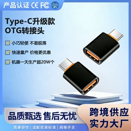 手机转接头;读卡器;转接卡转接线
