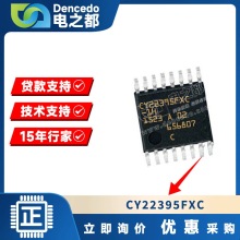 CY22395FXC TSSOP16 ʱ�ӷ�������֧�ֲ�Ʒ ԭװȫ��